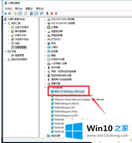 Win10无线网络禁用后如何开启的操作教程