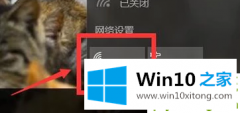 今天传授Win10无线网络禁用后如何开启的操作教程