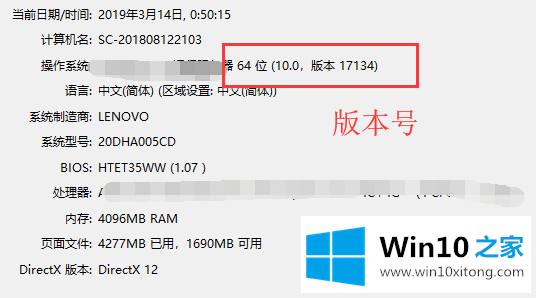 win10系统windows+v键无法打开剪贴板的具体操作举措