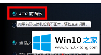 Win10电脑插上耳机没声音解决方法的详尽解决要领