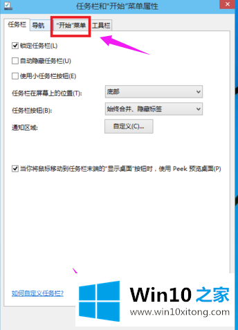 win7的详尽处理手法