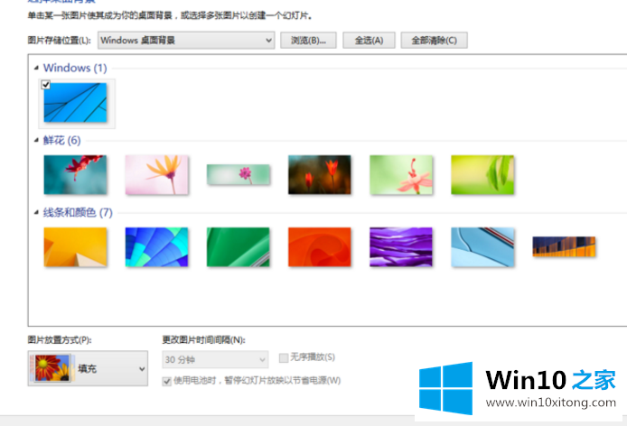 win10电脑主题怎么更换的详尽操作手法