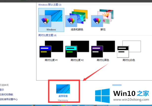 win10电脑主题怎么更换的详尽操作手法