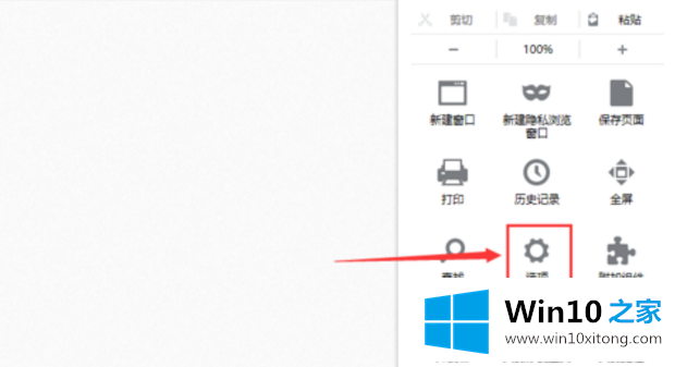 Win10系统如何修改火狐浏览器启动页面的详尽处理步骤