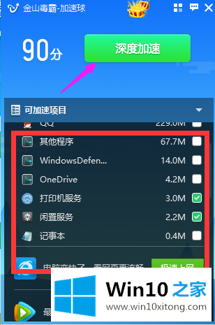 Win10电脑内存的完全解决法子