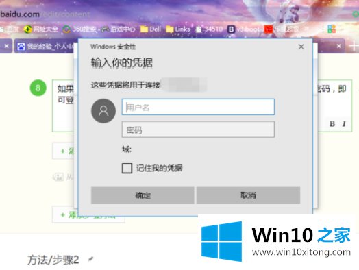 Win10家庭版中文版远程桌面出错的解决措施