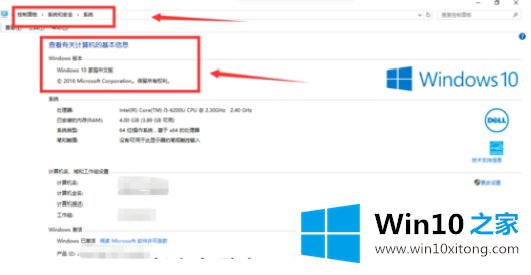 Win10家庭版中文版远程桌面出错的解决措施