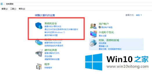 Win10家庭版中文版远程桌面出错的解决措施