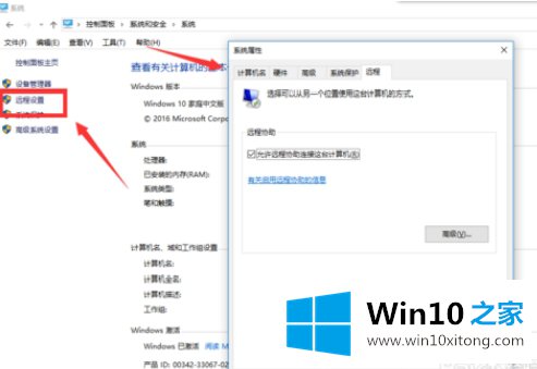 Win10家庭版中文版远程桌面出错的解决措施