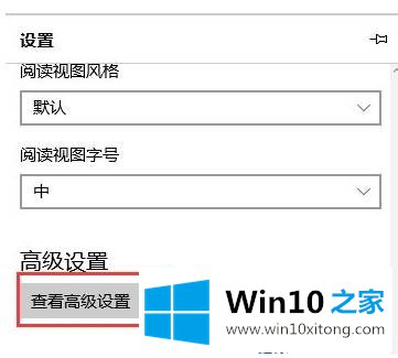 win10 edge浏览器弹窗广告的具体操作门径