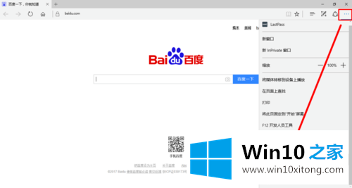 win10 edge浏览器弹窗广告的具体操作门径