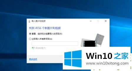 win10导入iphone照片方法的操作措施