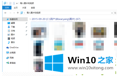 win10导入iphone照片方法的操作措施