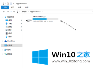 win10导入iphone照片方法的操作措施