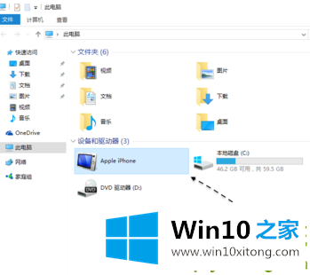 win10导入iphone照片方法的操作措施