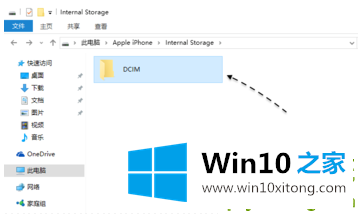 win10导入iphone照片方法的操作措施