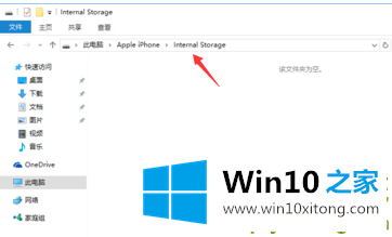 win10导入iphone照片方法的操作措施