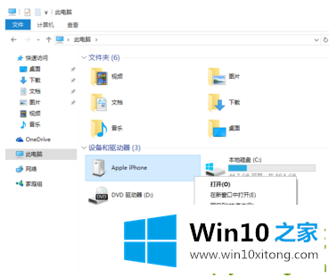 win10导入iphone照片方法的操作措施