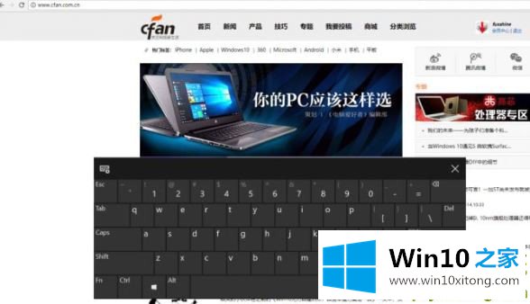 Win10系统电脑虚拟键盘过大如何处理的解决手段