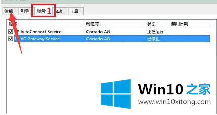 win10开机慢黑屏时间长的具体操作步骤