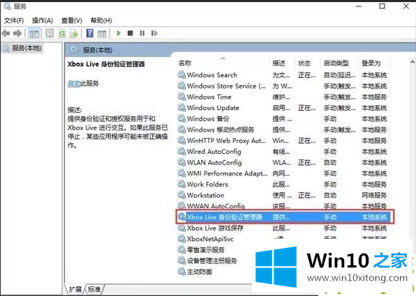 win10系统xbox登录不上解决方法的解决办法