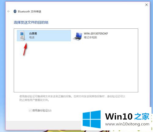 win10电脑用蓝牙与手机文件互传怎么操作的完全解决手段