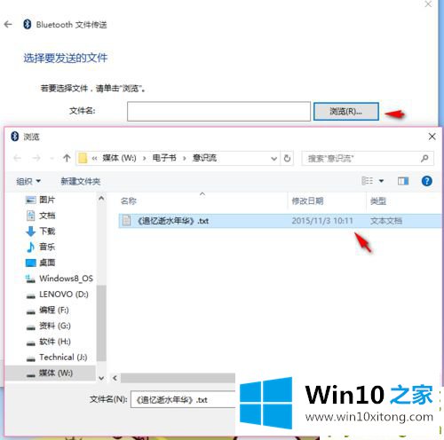 win10电脑用蓝牙与手机文件互传怎么操作的完全解决手段