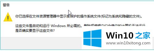 win10隐藏文件和显示隐藏文件的法子