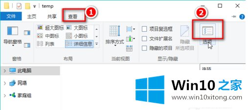 win10隐藏文件和显示隐藏文件的法子