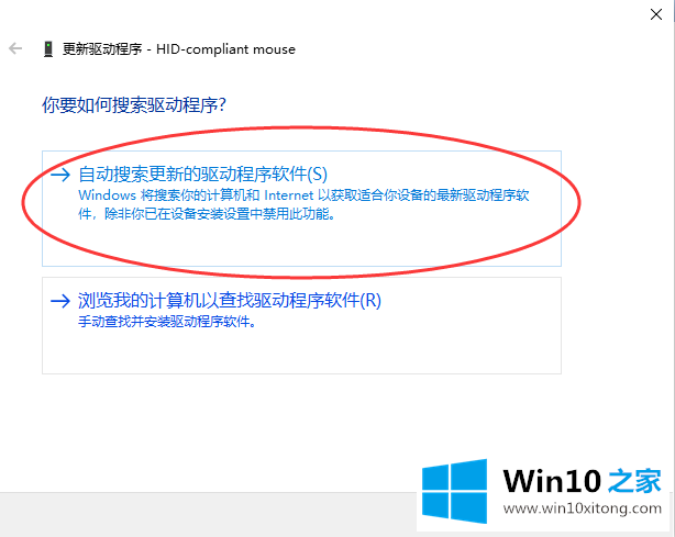 windows10操作系统如何更新鼠标驱动的完全操作要领