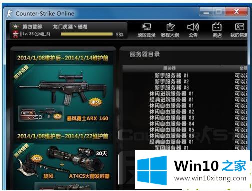 win10窗口太大页面显示不全该的具体解决步骤