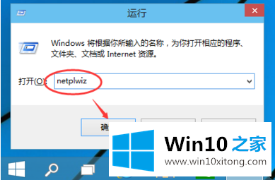 windows10登录密码的详细处理措施