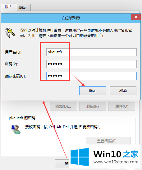 windows10登录密码的详细处理措施