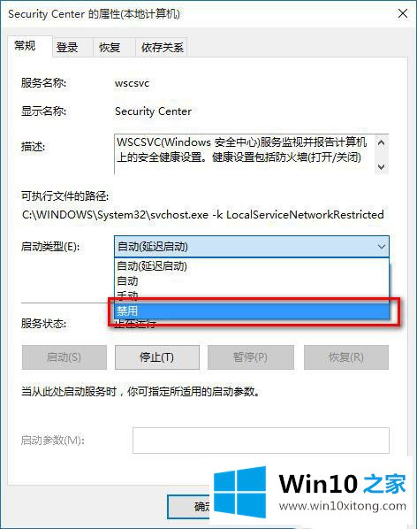 Win10关闭防火墙后总是弹出提示的详尽处理要领