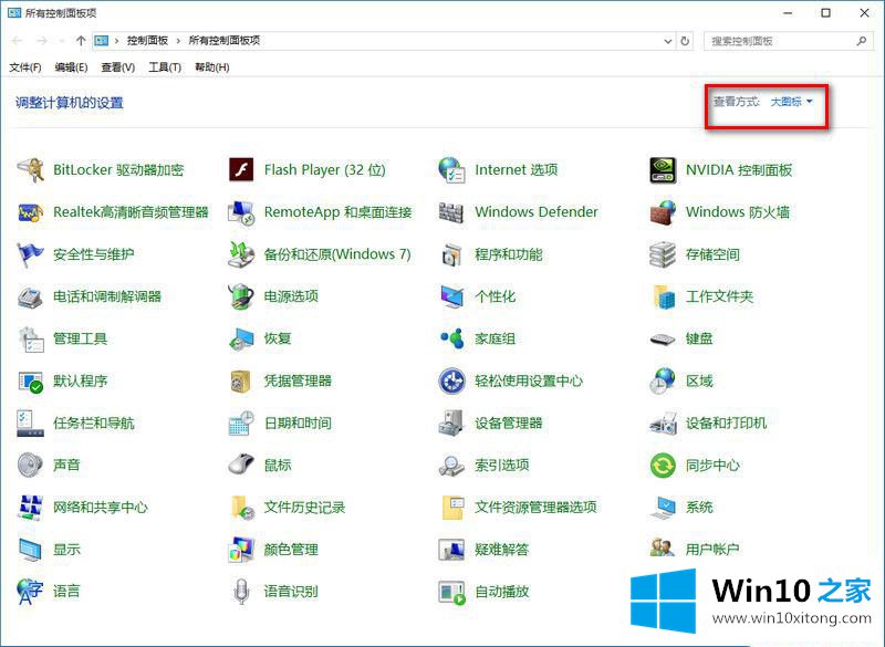 Win10关闭防火墙后总是弹出提示的详尽处理要领