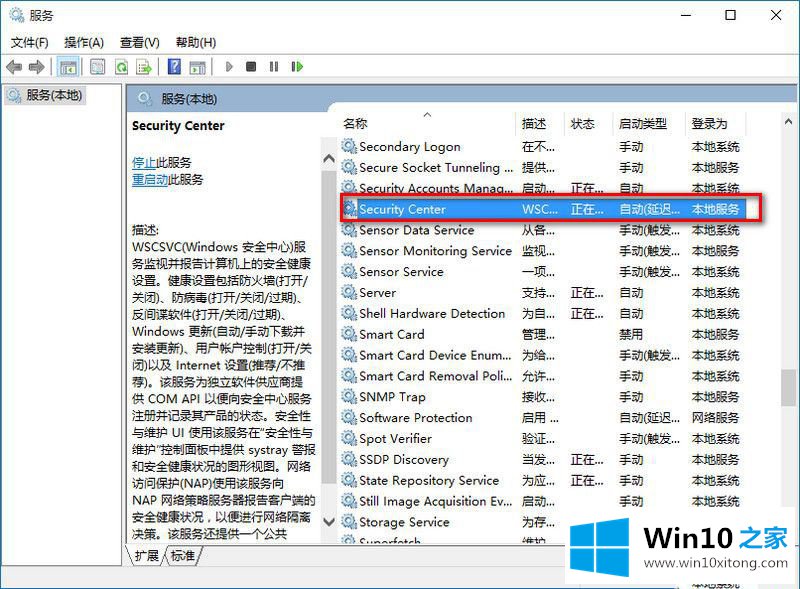 Win10关闭防火墙后总是弹出提示的详尽处理要领