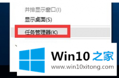 大师教你win10开始菜单没反应的操作方案