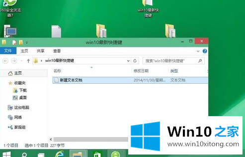 win10快捷键介绍的详细解决门径