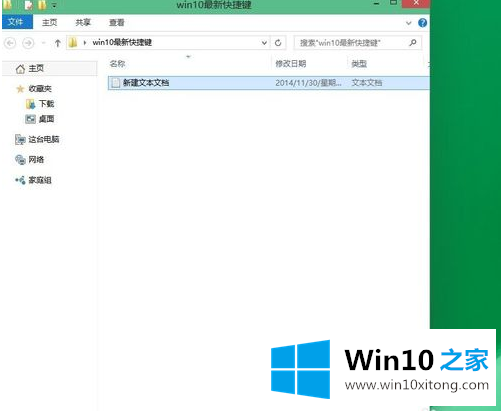 win10快捷键介绍的详细解决门径