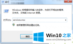 手把手分析Win10不能连网 网络诊断dns未响应的完全解决举措