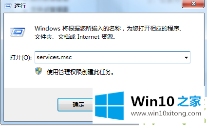 Win10不能连网 网络诊断dns未响应的完全解决举措