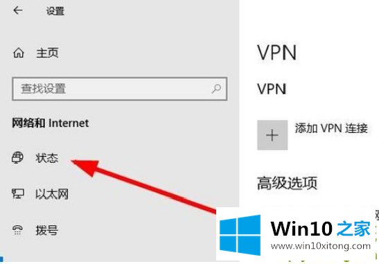 Win10查看当前网络DNS教程的处理对策