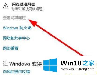 Win10查看当前网络DNS教程的处理对策