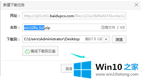 win10如何获取推送修复补丁的解决举措