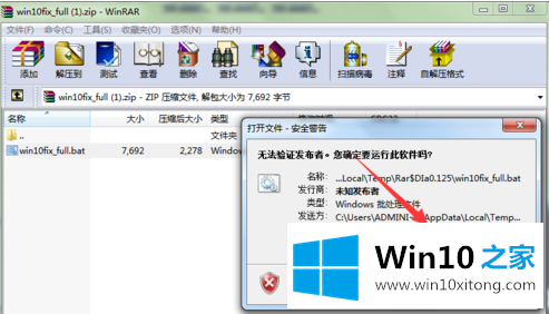 win10如何获取推送修复补丁的解决举措