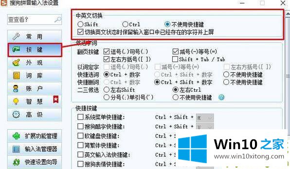 win10 shift键切换大小写的详尽解决法子