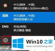 手把手传授win10 shift键切换大小写的详尽解决法子