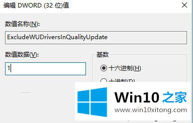 Win10设置自动更新不包含驱动更新的详细解决法子