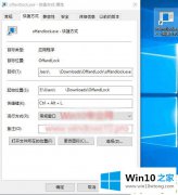 手把手设置Win10电脑如何设置锁屏后屏幕立刻关闭的具体处理法子