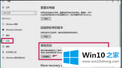 今天给您说win10映像文件还原系统技巧的解决方式